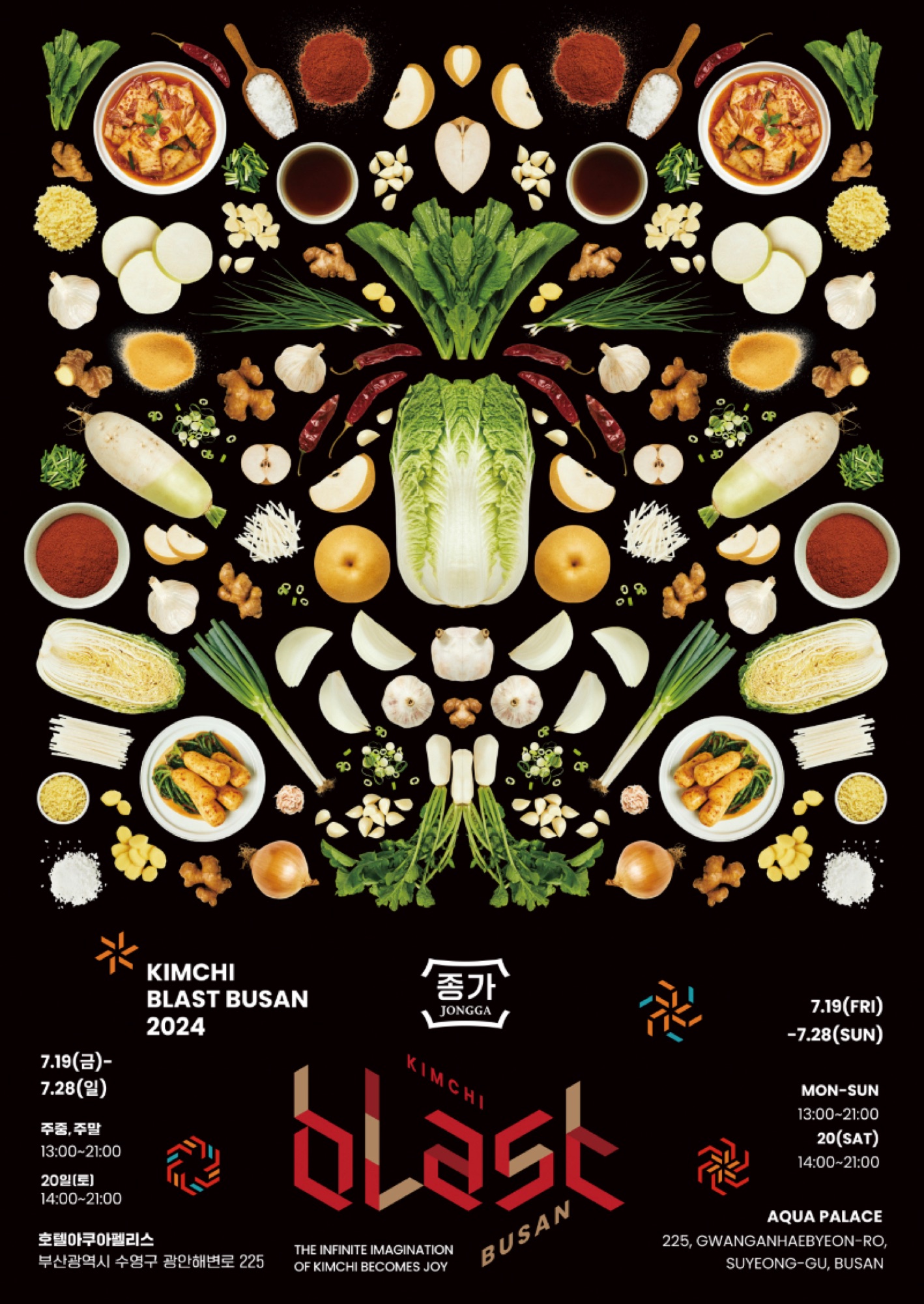 종가 KIMCHI BLAST BUSAN 2024