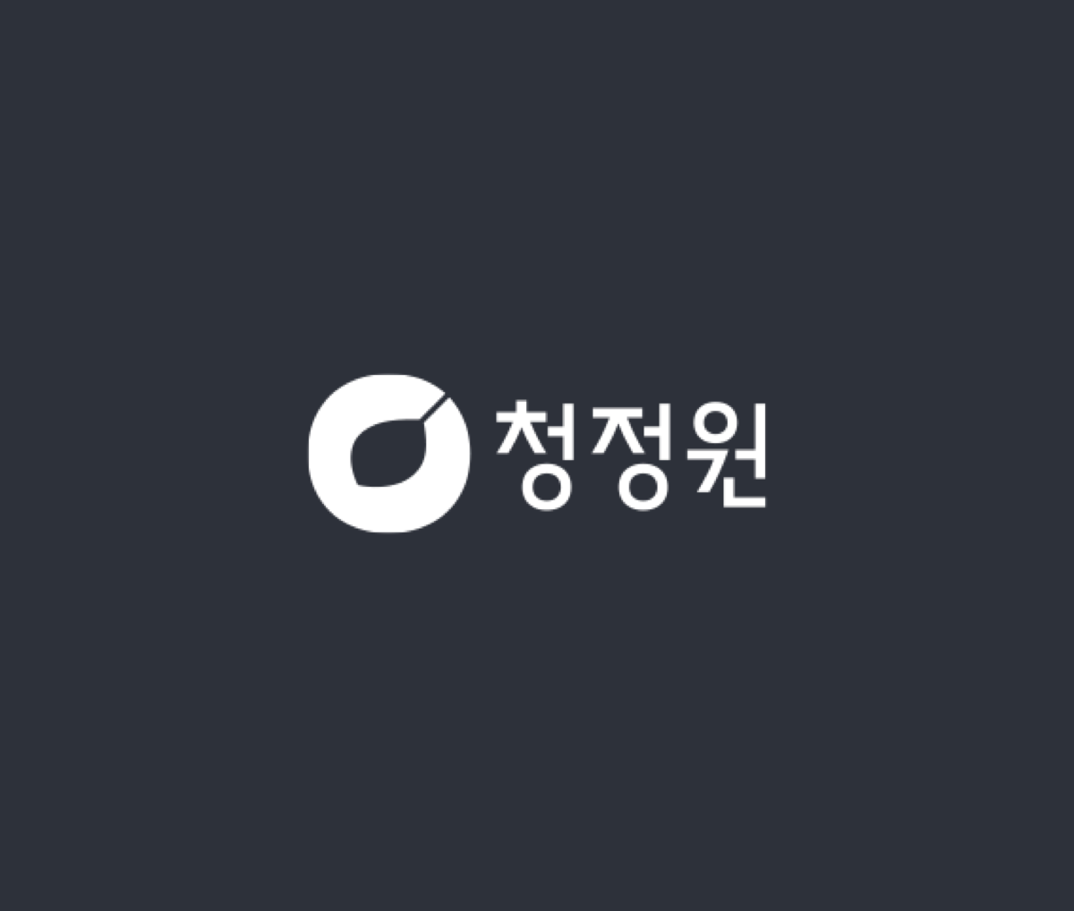 청정원