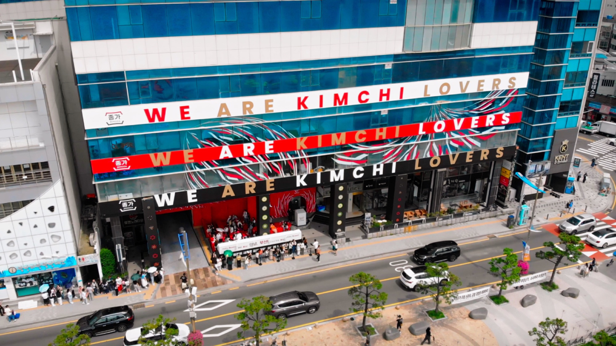 종가 KIMCHI BLAST BUSAN 2024