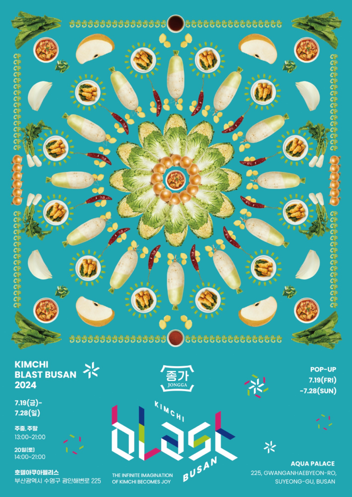 종가 KIMCHI BLAST BUSAN 2024