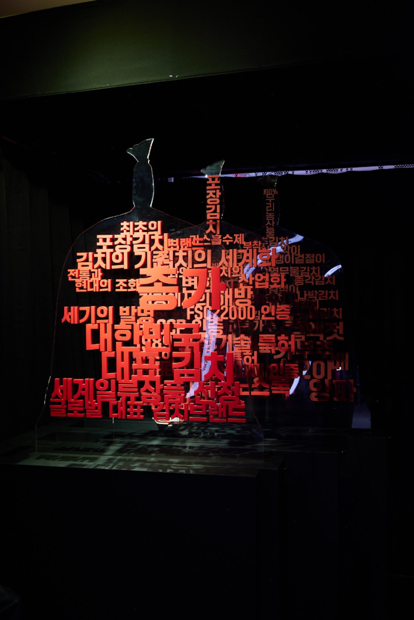 종가 KIMCHI BLAST BUSAN 2024