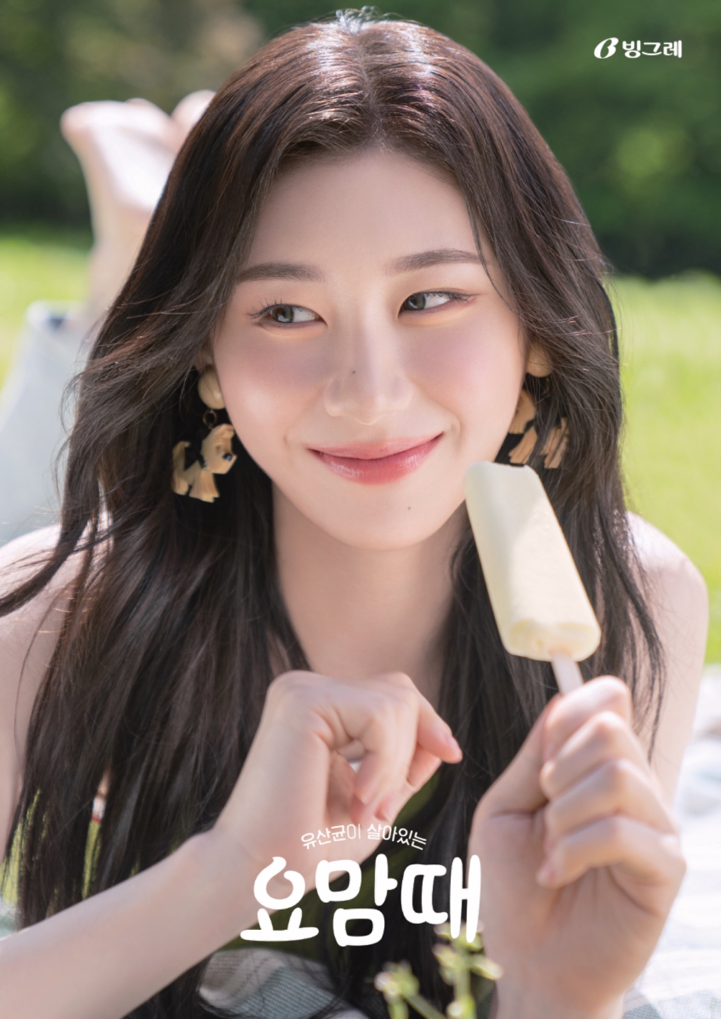 요맘때 산뜻한 이유?