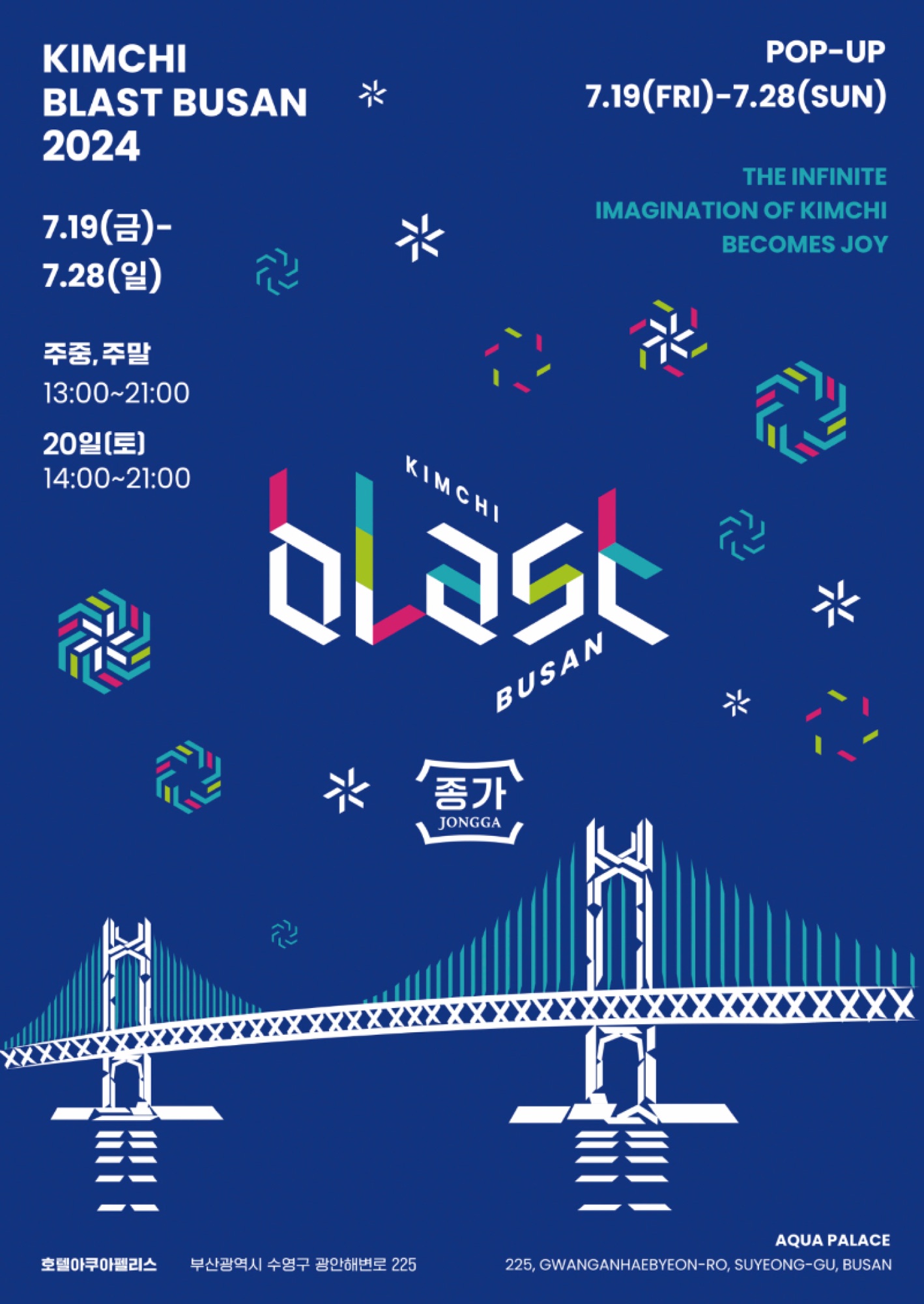 종가 KIMCHI BLAST BUSAN 2024